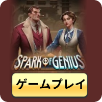 Play Spark of Genius